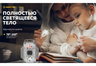 Фонарь Armytek Crystal Зеленый