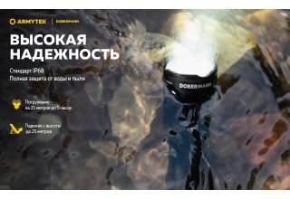 Фонарь Armytek Dobermann XP-L HI Теплый