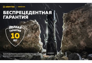 Фонарь Armytek Dobermann XP-L HI Теплый