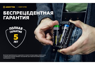 Зарядное устройство Armytek Handy C2 Pro