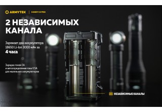 Зарядное устройство Armytek Handy C2 Pro