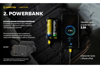 Зарядное устройство Armytek Handy C2 Pro
