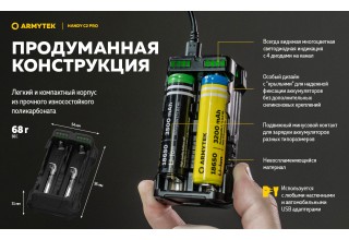 Зарядное устройство Armytek Handy C2 Pro