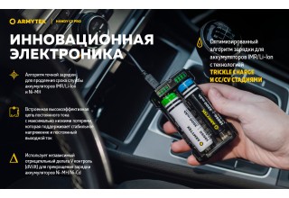 Зарядное устройство Armytek Handy C2 Pro