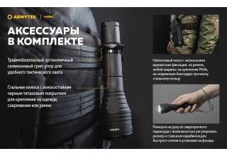 Фонарь Armytek Viking XP-L Белый