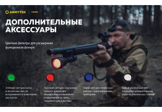 Фонарь Armytek Viking XP-L Белый