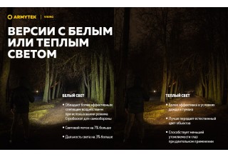Фонарь Armytek Viking XP-L Белый