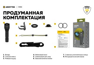 Фонарь Armytek Viking XP-L Белый