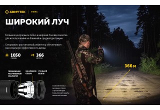 Фонарь Armytek Viking XP-L Белый