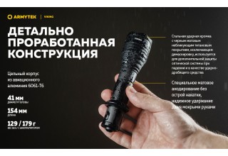 Фонарь Armytek Viking XP-L Белый