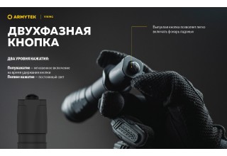 Фонарь Armytek Viking XP-L Белый