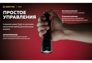 Фонарь Armytek Viking XP-L Белый