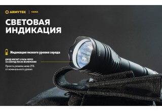 Фонарь Armytek Viking XP-L Белый