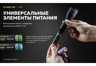 Фонарь Armytek Viking XP-L Белый