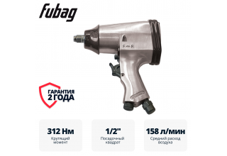 Пневмогайковерт FUBAG PWS 312 + набор