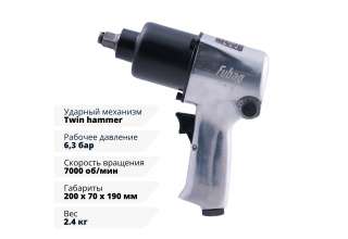 Пневмогайковерт ударный FUBAG IW580 1/2 "