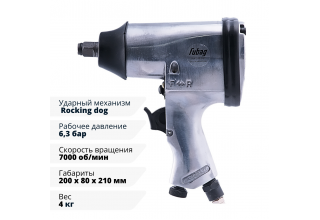 Пневмогайковерт ударный FUBAG PW312 1/2 " + набор