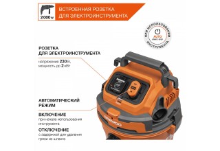 Пылесос строительный DAEWOO DAVC 2500SD