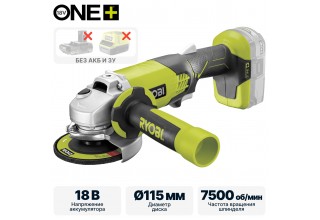Углошлифмашина RYOBI R18AG-0 (без батареи) система ONE +