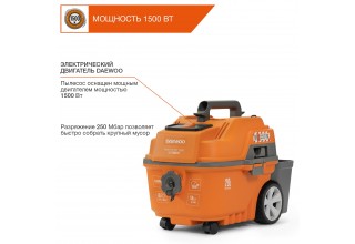 Пылесос универсальный DAEWOO DAVC 2000 HOME