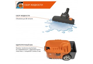 Пылесос универсальный DAEWOO DAVC 2000 HOME