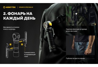 Фонарь Armytek Wizard C2 Pro Max LR Теплый