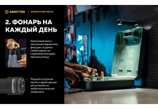 Фонарь Armytek Wizard C2 Pro Max LR Теплый