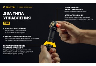 Фонарь Armytek Wizard C2 Pro Max LR Теплый