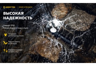 Фонарь Armytek Wizard C2 Pro Max LR Теплый