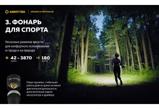 Фонарь Armytek Wizard C2 Pro Max LR Теплый