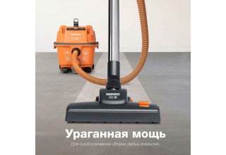 Пылесос универсальный DAEWOO DAVC 2000 HOME