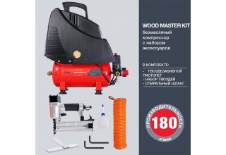 Компрессор безмасляный коаксиальный FUBAG WOOD MASTER KIT ( + 4 предмета)