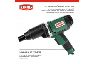 Гайковерт сетевой Hammer GWT450H