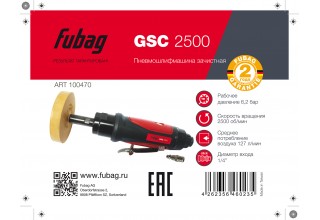 Пневмошлифмашина зачистная FUBAG ErgonomicPower GSC 2500