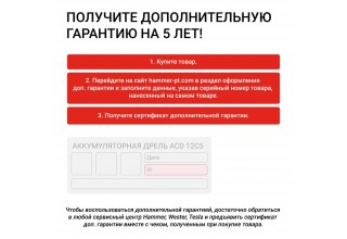 Гайковерт сетевой Hammer GWT450H