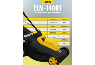 Газонокосилка электрическая Huter ELM-1400T