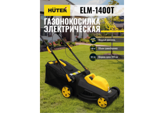 Газонокосилка электрическая Huter ELM-1400T