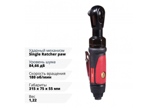 Пневмогайковерт угловой FUBAG ErgonomicPower RWC 105 1/2 "
