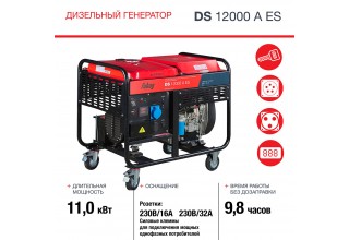 Генератор дизельный FUBAG DS 12000 A ES
