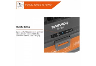 Пылесос строительный аккумуляторный DAEWOO DAVC 1621Li SET