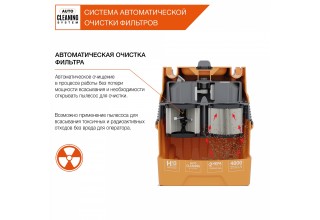 Пылесос строительный DAEWOO DAVC 4000SD