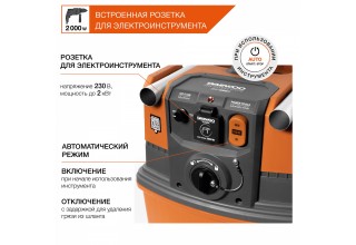 Пылесос строительный DAEWOO DAVC 4000SD