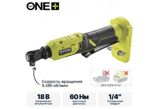Угловой гаечный ключ RYOBI R18RW2-0 (без батареи) система ONE +