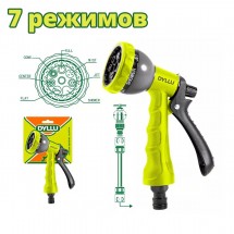 Пистолет-распылитель 7-позиционный DYLLU DTSN1E07