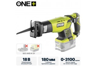 Пила сабельная RYOBI RRS1801M (без батареи) система ONE +
