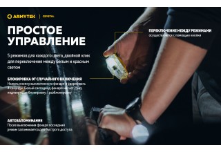 Фонарь Armytek Crystal Серый