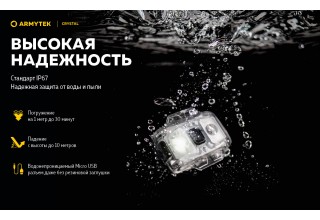 Фонарь Armytek Crystal Серый