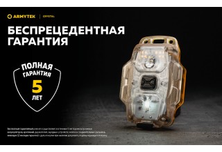 Фонарь Armytek Crystal Серый