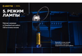 Фонарь Armytek Crystal Серый