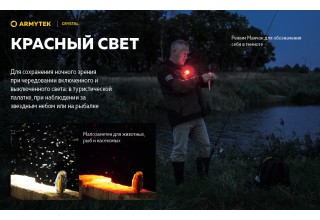 Фонарь Armytek Crystal Серый